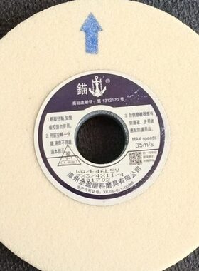 锚牌平面磨200*20*31.75白色砂轮磨45号钢磨缝纫机配件和空调配件