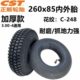 4外胎2.80 2.50 4电动车4.10 正新260x85内胎3.00 3.50 4里外轮胎