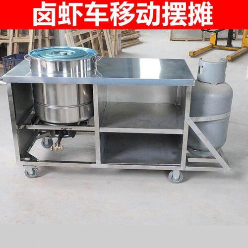 商用多功能移动卤虾车专用推车可移动保温卤味车网虾双层龙虾小炉