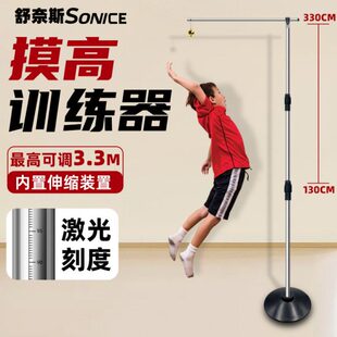 摸高器杆架青少年篮球体测可调儿童长高弹跳训练器纵向跳高触碰器