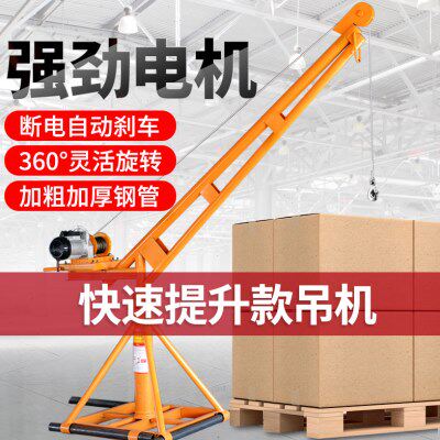 快速吊机家用小型升降移动吊车上料提升机起重室外葫芦吊砖机吊装