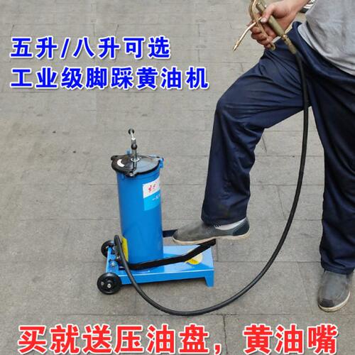 亿流5升8升脚踏黄油机脚踩注油器简单高效优质打黄油工具货车卡车
