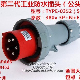 380V 5芯125A 新款 IP67防水工业用航空插头插座5芯63A
