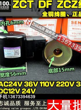 DF系列全铜线圈DF-50F 65F 80F 100F 先导铸铁电磁阀线圈盛名荣盛