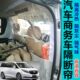 汽车内新别克GL8隔断帘中间隔离防灰面包商务 前后排空调隔热帘板