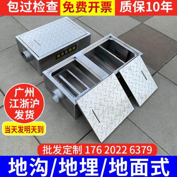 地沟款隔油池地埋式不锈钢304三级过滤油水分离器厨房餐饮隔渣池,五金/工具,分离设备及耗材,淘宝优惠券,粉丝福利购,淘宝优惠卷
