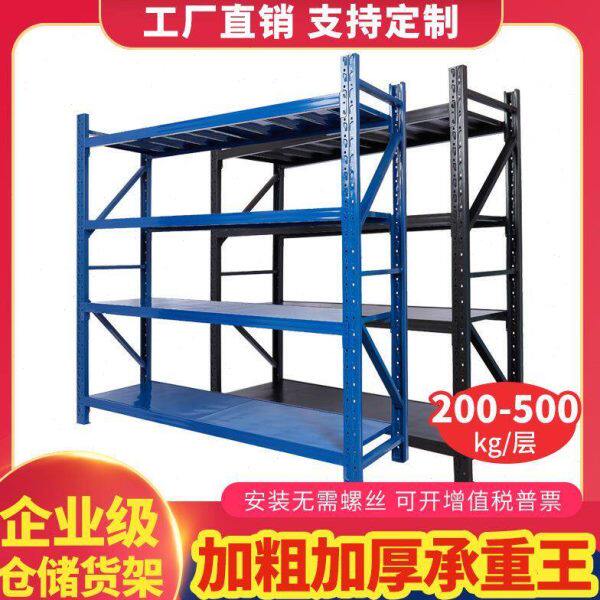 货架置物架家用多层仓储仓库储物收纳重型组装快递展示落地铁架子
