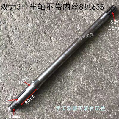 农用三轮车配件四档双力3+1半轴6键8键208轴承635长双力带内丝620