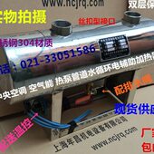 包邮 中央空调热泵辅助电加热器管道式 电辅热循环加热罐12KW现货