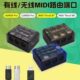U6MIDI 多路输入 Pro Thru6 CME Thru5 WIDI 输出MIDI路由端口