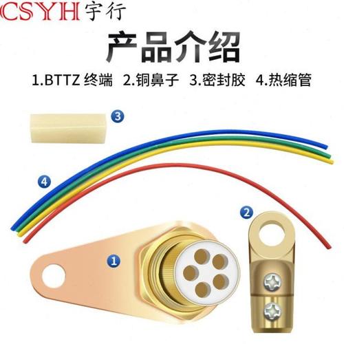 矿物质电缆终端头BTTZ接地卡BTTVZ线鼻子密封胶配件整套