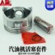 抹光机水泵168F活塞总成 GX200活塞 汽油发电机配件2KW2500 GX160