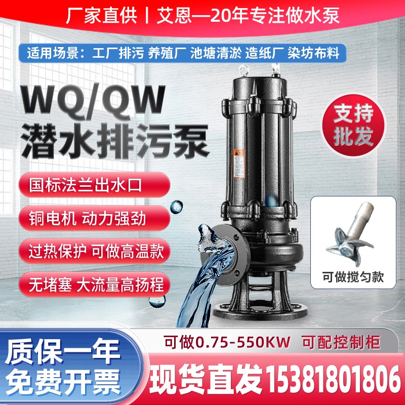 抽污水泵WQ排污泵3m80v三相家用潜水泵220V高扬程抽粪泥浆农用灌
