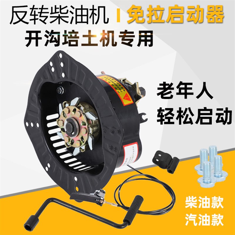 开沟培土机c专用手摇免拉启动器反转柴油汽油机178FS 186FS 1800