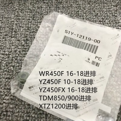 WR450F/YZ450F/FX/TDM850/900/XTZ1200气门油封