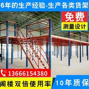 川达加粗加厚阁楼平台货架库房仓库二层平台式货架重型多层置物架