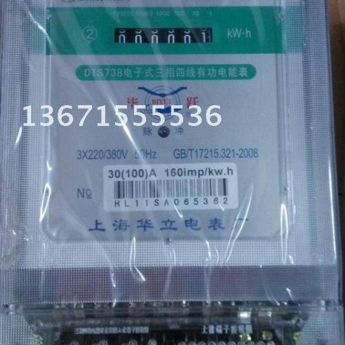 DTS738-10(40)A 15(60)A 30(100)A