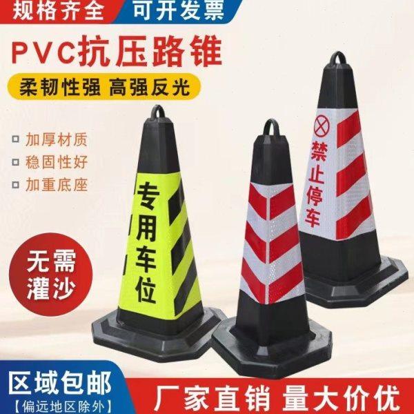 禁止停车警示牌告示牌橡胶反光路锥隔离墩请勿泊车交通路障雪糕桶,五金/工具,路锥/方锥/反光锥,淘宝优惠券,粉丝福利购,淘宝优惠卷
