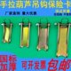 加厚手拉葫芦吊钩保险卡吊钩防脱扣倒链安全扣弹簧舌片防脱钩挡板