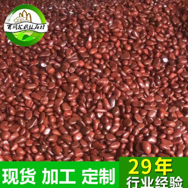 鱼池假山装饰卵石高抛光精品红色雨花石多肉红色鹅卵石铺路卵石子