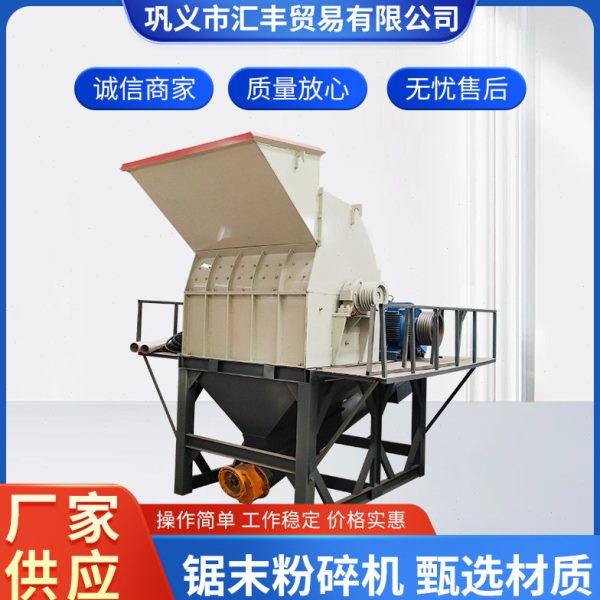 自吸式锤片多功能竹木粉碎机械设备木屑机锯末木屑木头木材破碎机,农机/农具/农膜,林业机械,淘宝优惠券,粉丝福利购,淘宝优惠卷