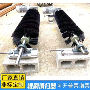 电动滚刷清扫器磁选机皮带输送机毛刷清扫器旋转式滚刷清扫器定制