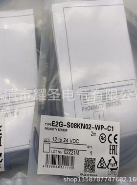 实物全新接近开关E2EM-X8B1 E2EM-X15B1 X2B2 X4B2质保一年