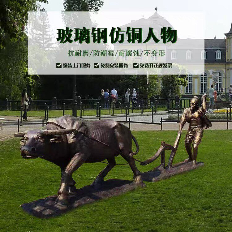 玻璃钢农耕人物雕塑文化牛拉犁民俗浮雕园林仿铜人物铸铜摆件定制