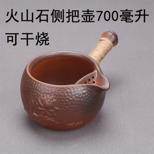 罐罐壶 700毫升火山石侧把可干烧可电陶炉碳炉燃气灶煮