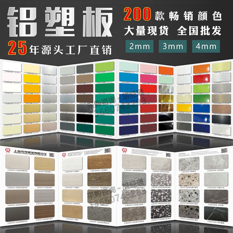 铝塑板34mm抗刮木纹大理石水磨石金属装饰板纯色素色上海吉祥护墙