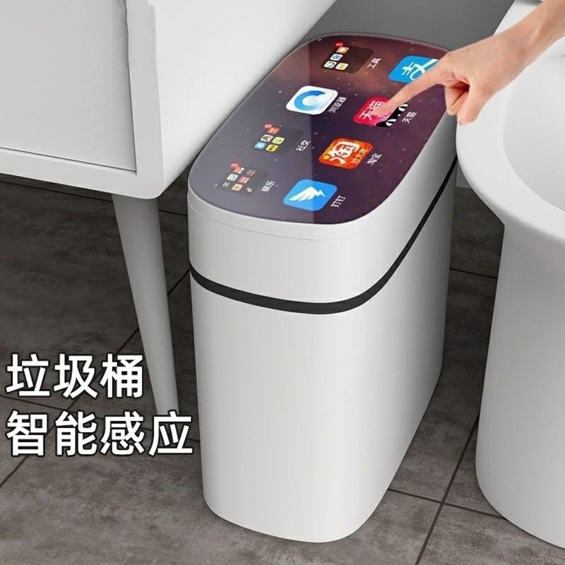 智能感应式垃圾桶全自动家用客厅卫生间电动新版夹缝带盖