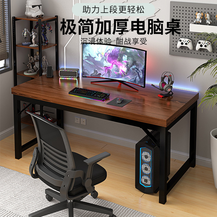 电脑桌台式电竞桌椅套装仿实木书桌办公桌简易办公室桌子长条桌