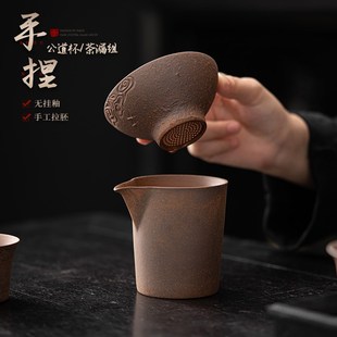 手捏岩泥祥云茶漏组粗陶公道杯复古家用办公茶道茶具配件 蕴华堂