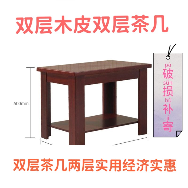 办公家用客厅茶几组合现代双层小桌子中式简约木皮双层茶几茶台