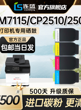 适用奔图CM7115DN粉盒CP2510DN墨粉盒CTL350碳粉盒CM7000PDN FDN