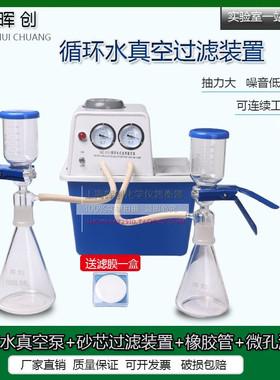 循环水真空抽滤装置1000 2000ML砂芯过滤器抽真空泵 实污水细菌泡