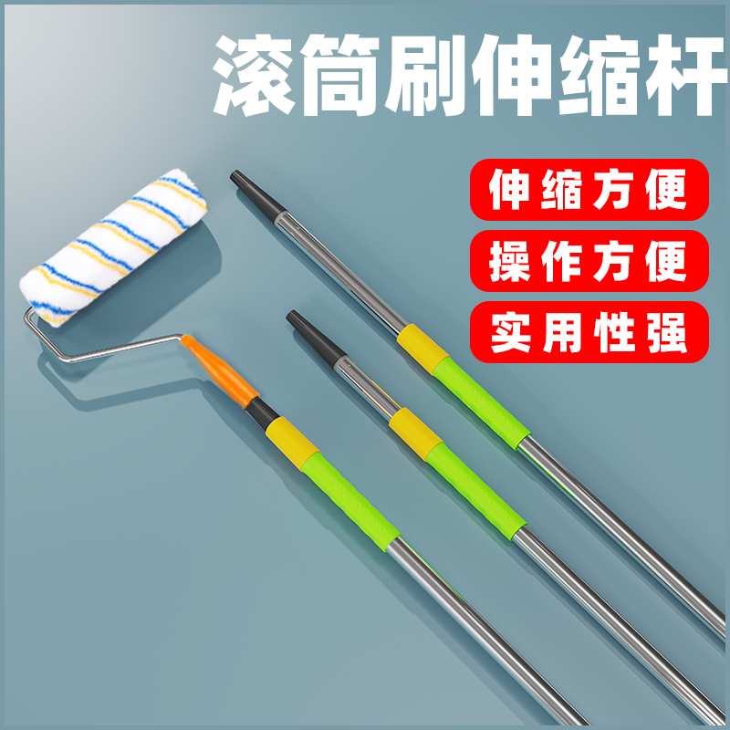 滚筒刷伸缩杆不锈钢加长加厚伸缩杆2米3米涂料防水油漆刷刷墙工具