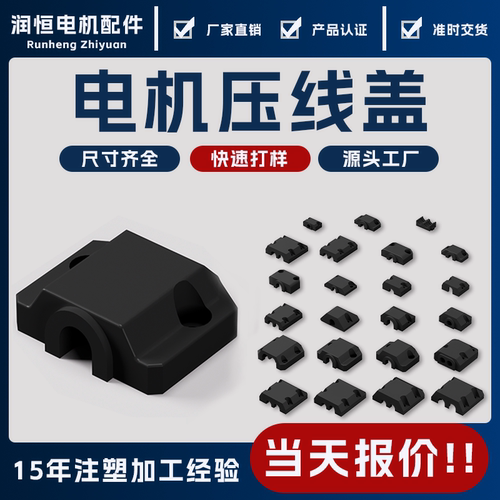 伺服电机步进电机32绝缘压线盖塑料端盖编码器后盖压线槽盖板配件