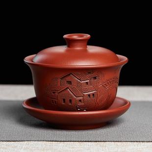 功夫茶具家用茶道杯子 宜兴紫砂盖碗名家手工茶杯三才碗泡茶杯中式