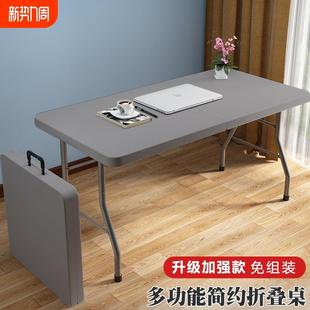 简易家用餐桌户外摆摊折叠塑料长方形吃饭桌面 可折叠桌子便携式
