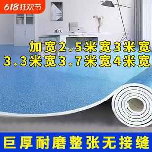 地板革2.5米3米3.3米3.6米4米宽家用商用PVC塑胶地板自粘地板贴