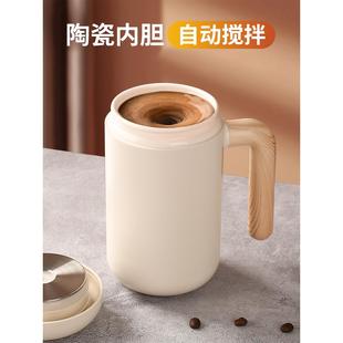 全自动搅拌杯电动充电款 2024新款 磁力水杯冲泡奶粉豆浆便携咖啡杯