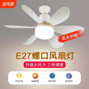 led风扇灯泡e27螺口家用遥控餐厅厨房卧室吸顶吊扇一体节能灯泡