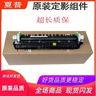 2308 加热组件 1808S 定影器 夏普AR 3818 4818 2008 2718