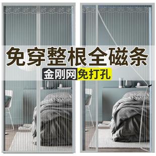金刚纱全磁条家用防蚊门帘自吸魔术贴磁吸纱窗免打孔隔断 2024新款