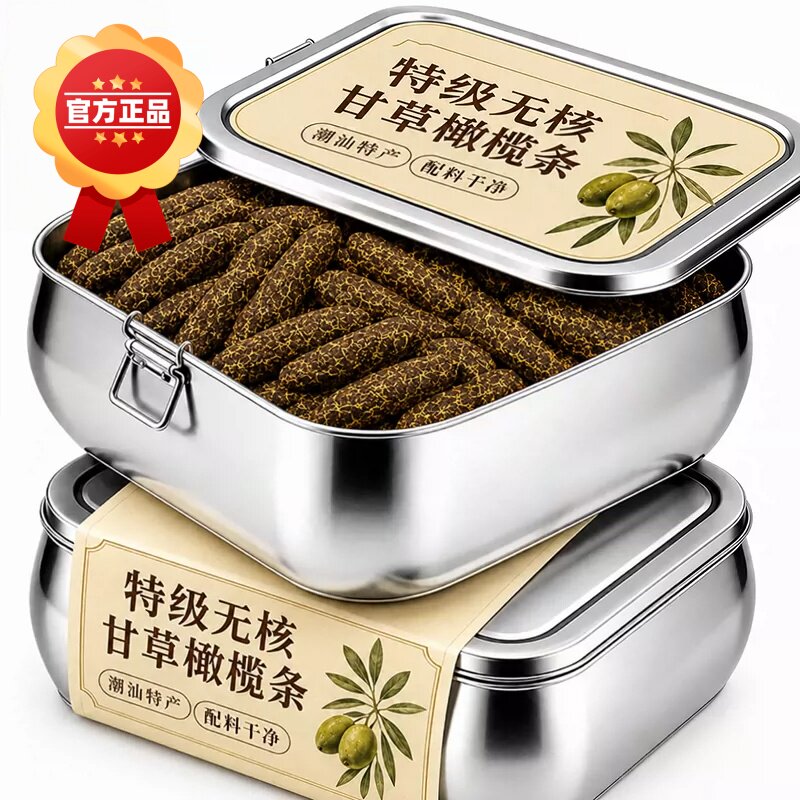甘草橄榄果官方旗舰店无核九制橄榄条潮汕特产新鲜盐津蜜饯果脯干