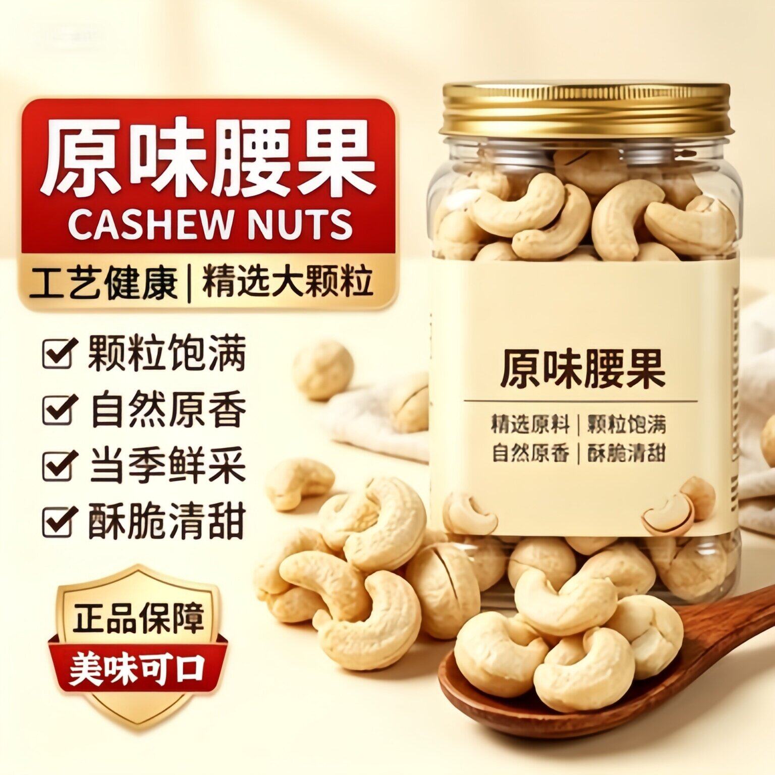 央妈推荐腰果仁罐装500g新货越南原味白腰果坚果干果烘焙零食批发