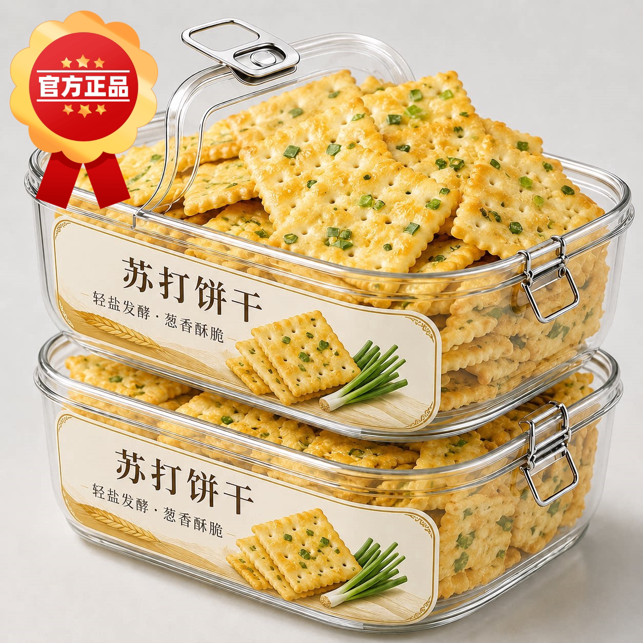 央妈推荐香葱苏打饼干整箱无蔗糖葱香梳打饼咸味解馋零食休闲食品