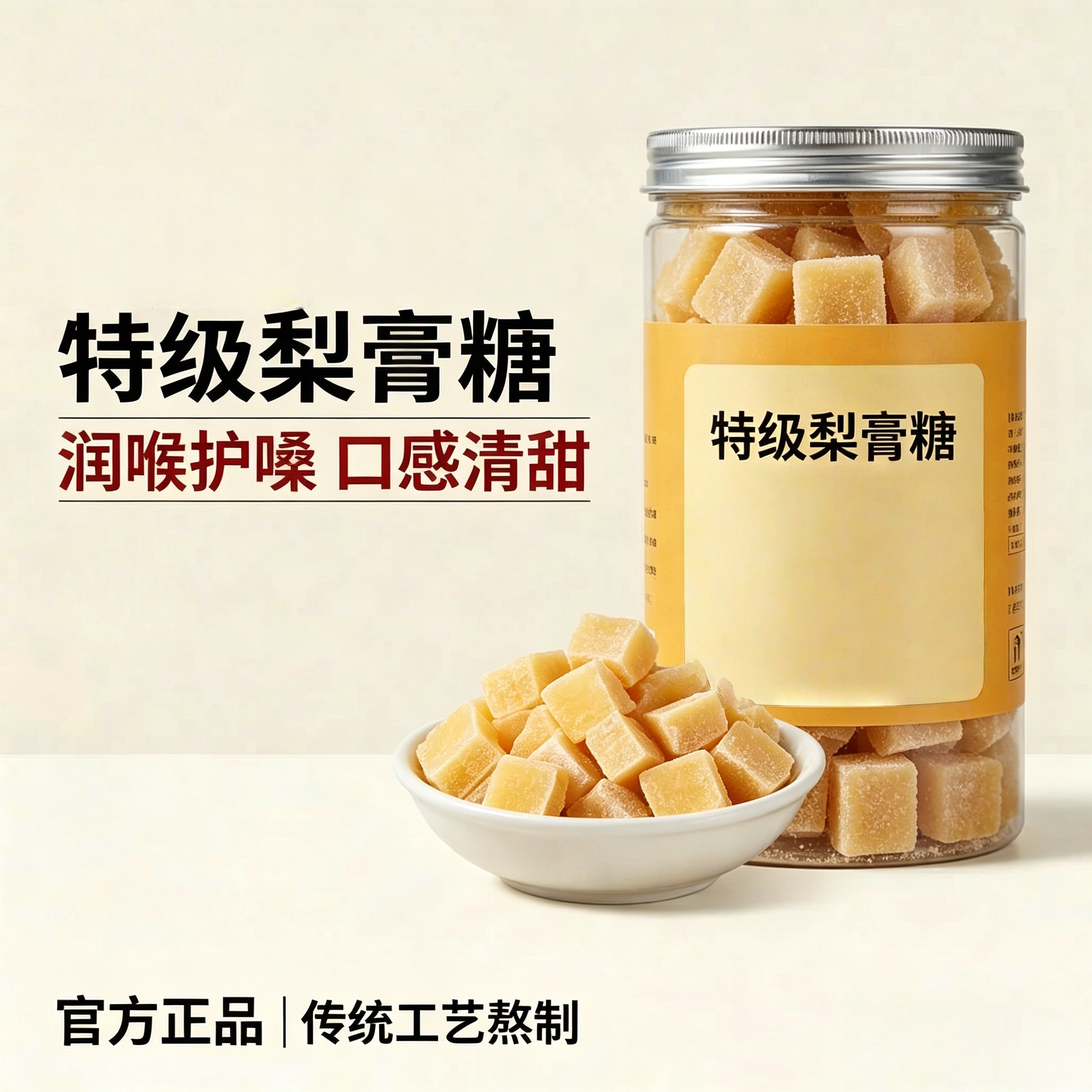 央妈推荐梨膏糖化止痰润咳肺正品百草润喉纯正薄荷糖官方旗舰店