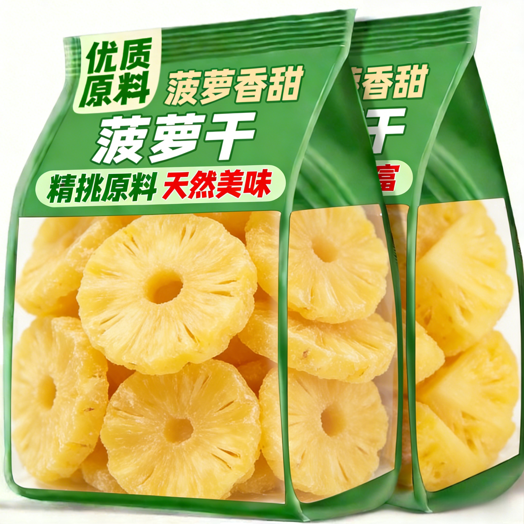 央妈推荐海南金钻特产无添加厚切菠萝干凤梨干果脯零食官方旗舰店图片